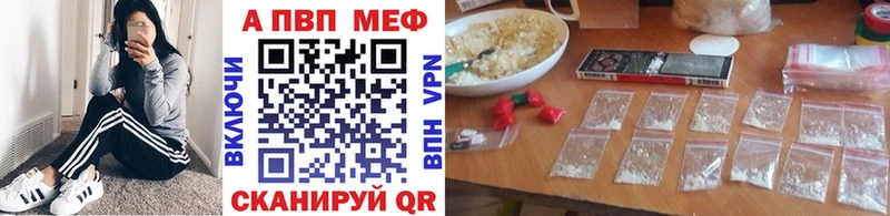 Меф мяу мяу Бирюч