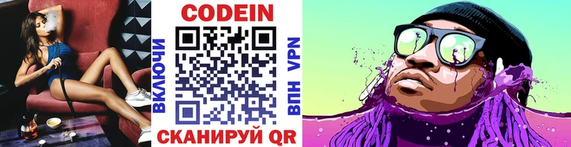 blacksprut как зайти  Бирюч  Codein Purple Drank  цена наркотик 