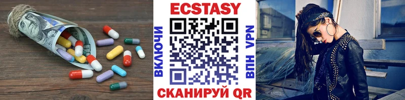 ЭКСТАЗИ 280мг  Бирюч 