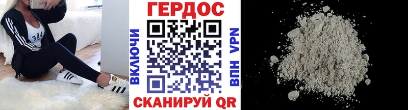 ГЕРОИН хмурый Бирюч