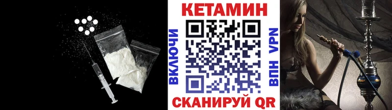 КЕТАМИН VHQ  Бирюч 
