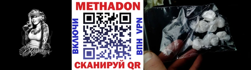 МЕТАДОН белоснежный закладка Бирюч